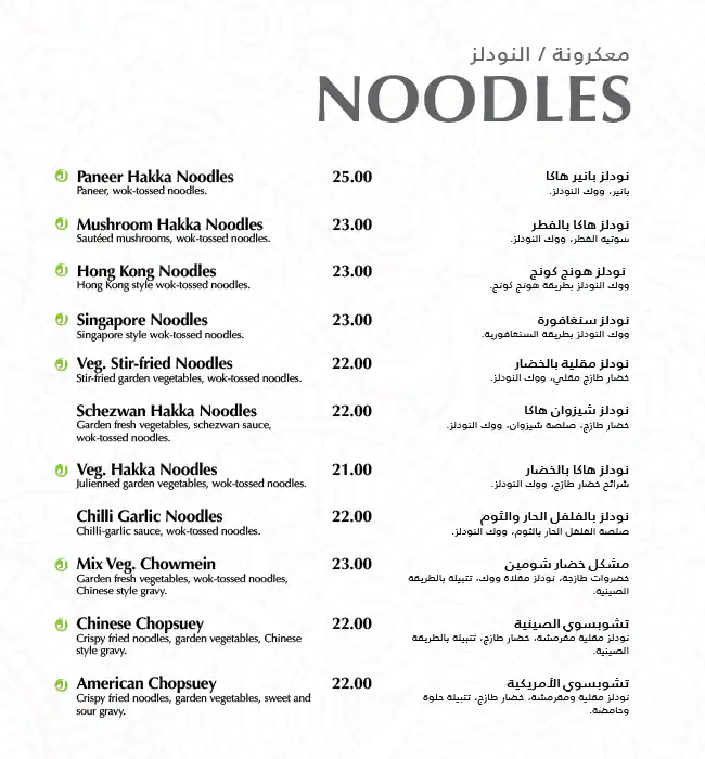 Kamat - كامات Menu in Bay Avenue, Business Bay, Dubai 