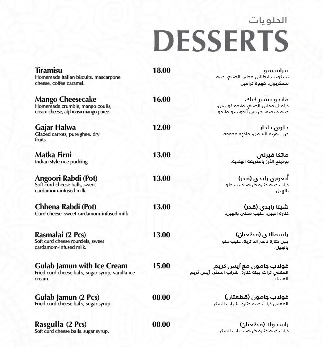 Kamat - كامات Menu in Bay Avenue, Business Bay, Dubai 