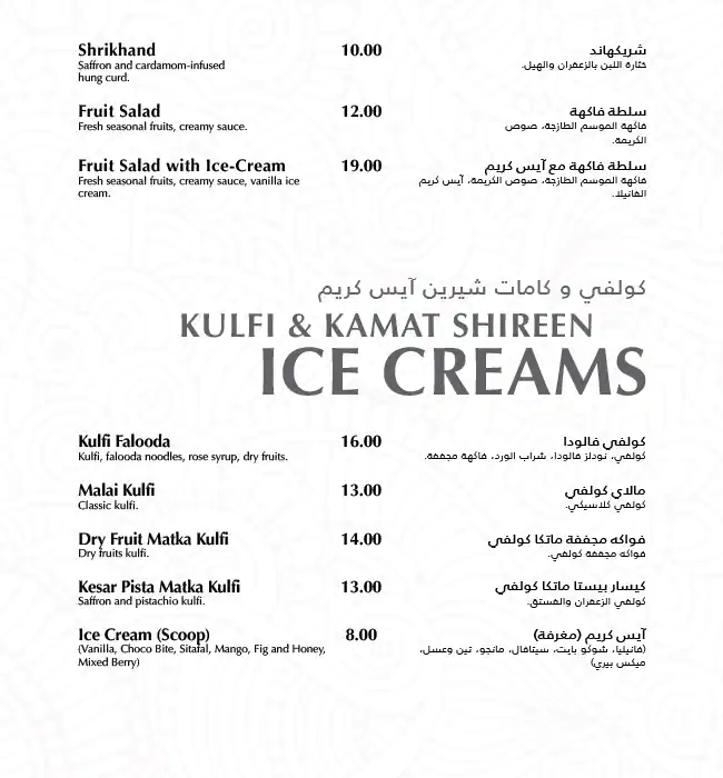 Kamat - كامات Menu in Bay Avenue, Business Bay, Dubai 