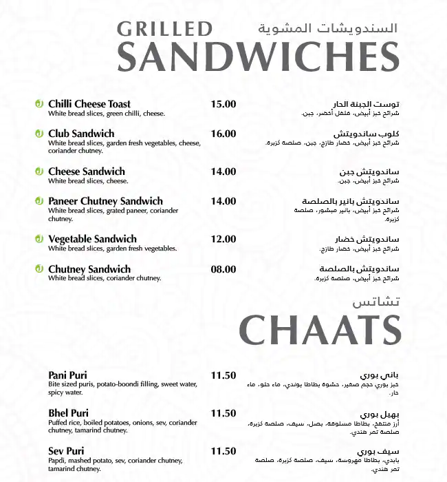 Kamat - كامات Menu in Bay Avenue, Business Bay, Dubai 