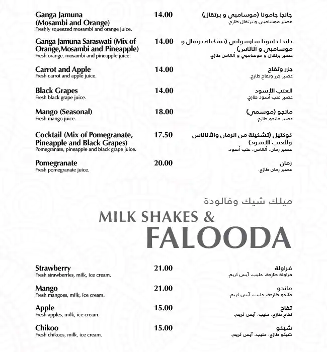 Kamat - كامات Menu in Bay Avenue, Business Bay, Dubai 