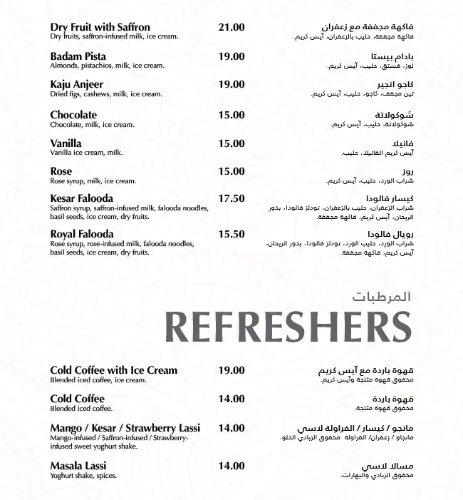 Kamat - كامات Menu in Bay Avenue, Business Bay, Dubai 