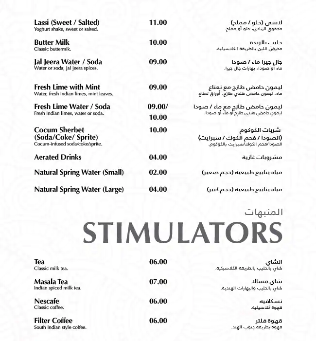 Kamat - كامات Menu in Bay Avenue, Business Bay, Dubai 