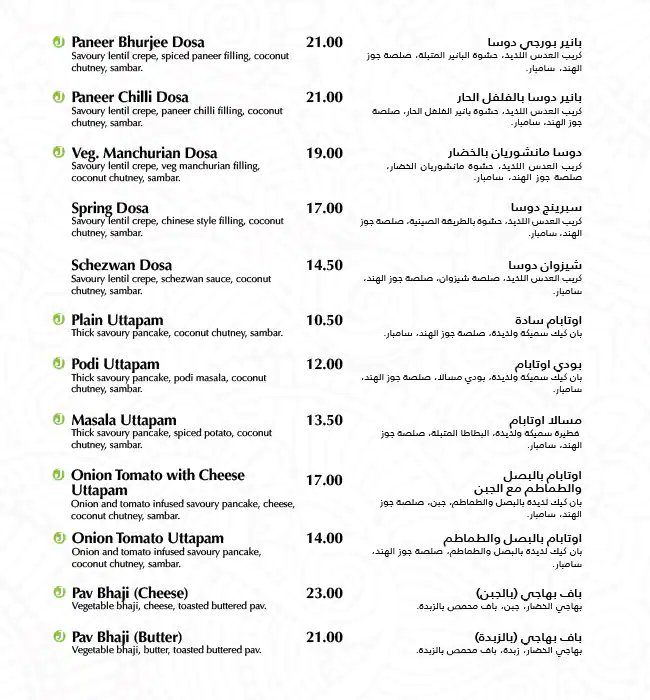 Kamat - كامات Menu in Bay Avenue, Business Bay, Dubai 