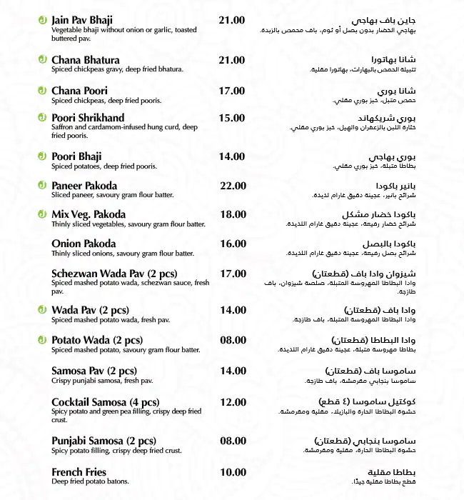 Kamat - كامات Menu in Bay Avenue, Business Bay, Dubai 