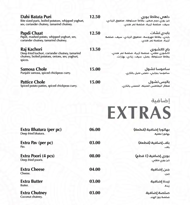 Kamat - كامات Menu in Bay Avenue, Business Bay, Dubai 