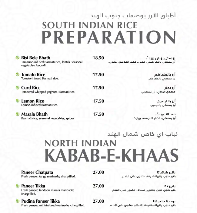 Kamat - كامات Menu in Bay Avenue, Business Bay, Dubai 