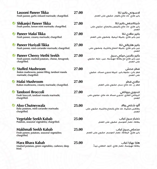 Kamat - كامات Menu in Bay Avenue, Business Bay, Dubai 