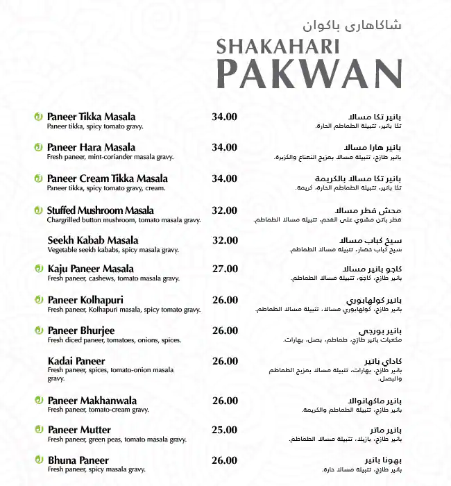 Kamat - كامات Menu in Bay Avenue, Business Bay, Dubai 