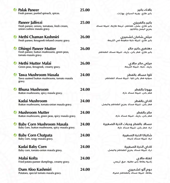 Kamat - كامات Menu in Bay Avenue, Business Bay, Dubai 