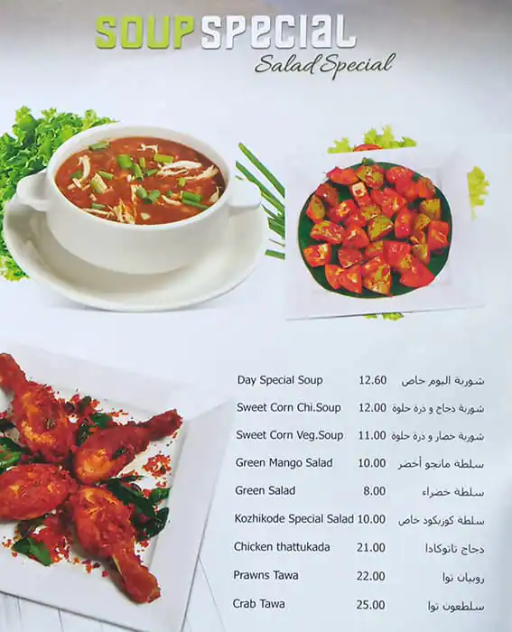 Best restaurant menu near Qusais Dubai