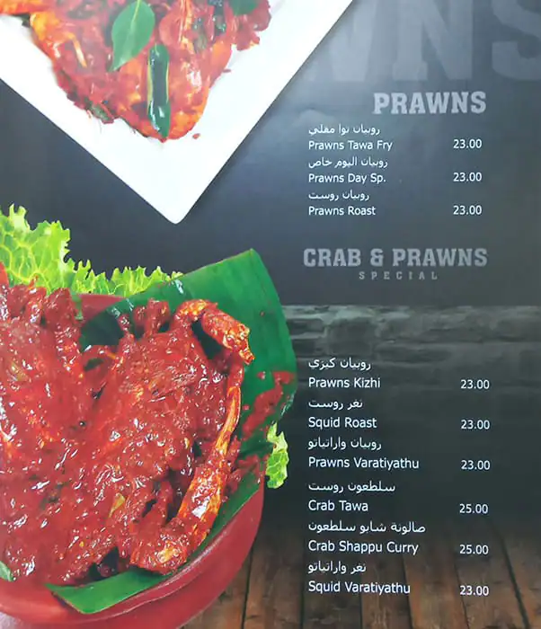 Kozhikode Star - كوزيكود ستار Menu 