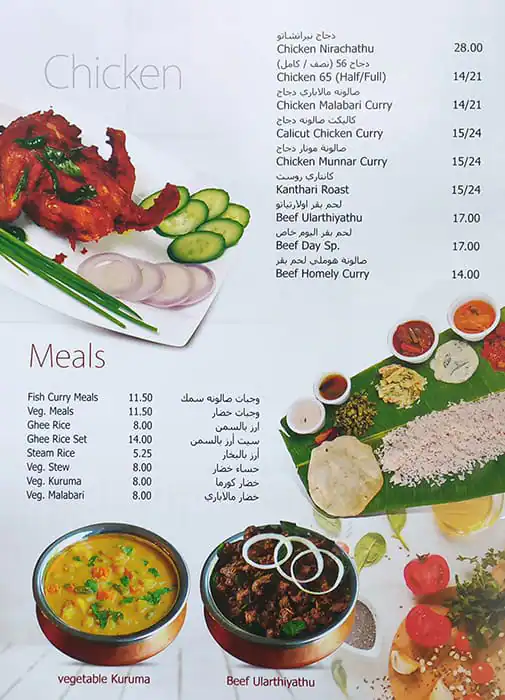 Kozhikode Star - كوزيكود ستار Menu 