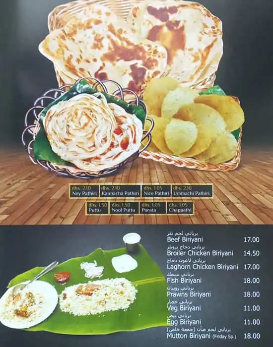 Kozhikode Star - كوزيكود ستار Menu 