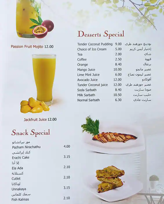 Kozhikode Star - كوزيكود ستار Menu 