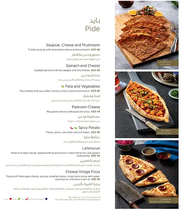 Mado Menu in Umm Suqeim, Dubai 