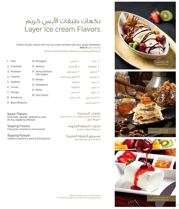 Mado Menu in Umm Suqeim, Dubai 