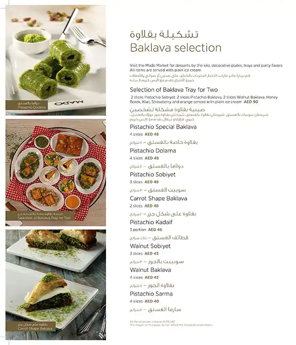 Mado Menu in Umm Suqeim, Dubai 