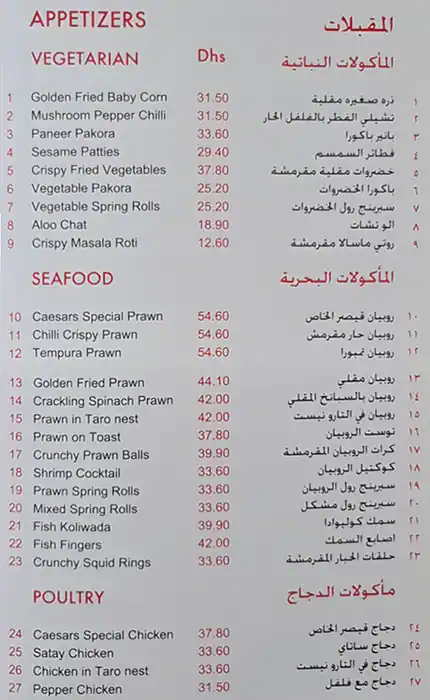 Caesars Restaurant Menu in Al Barsha, Dubai 