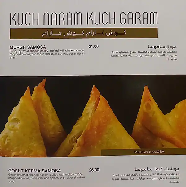 Gazebo - جازيبو Menu in Qusais, Dubai 