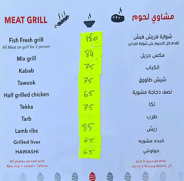 Royal Fish Menu in Marina View Towers, Dubai Marina, Dubai 