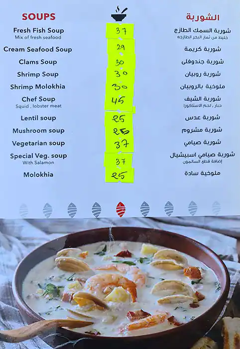 Royal Fish Menu in Marina View Towers, Dubai Marina, Dubai 