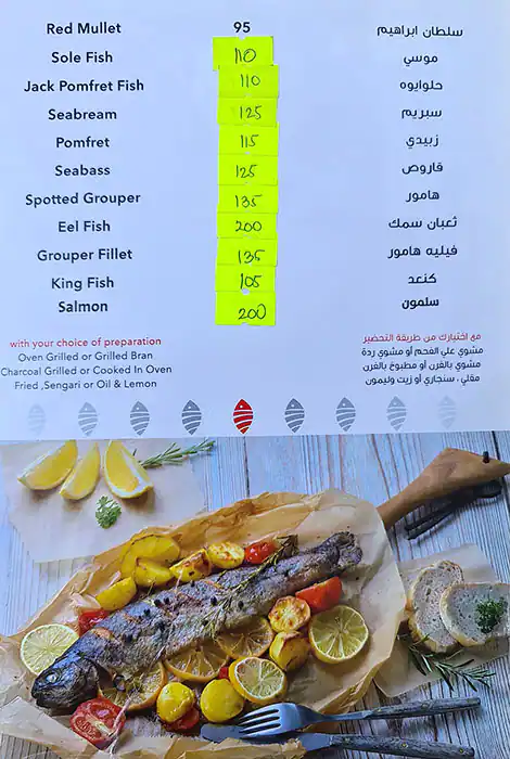 Royal Fish Menu in Marina View Towers, Dubai Marina, Dubai 