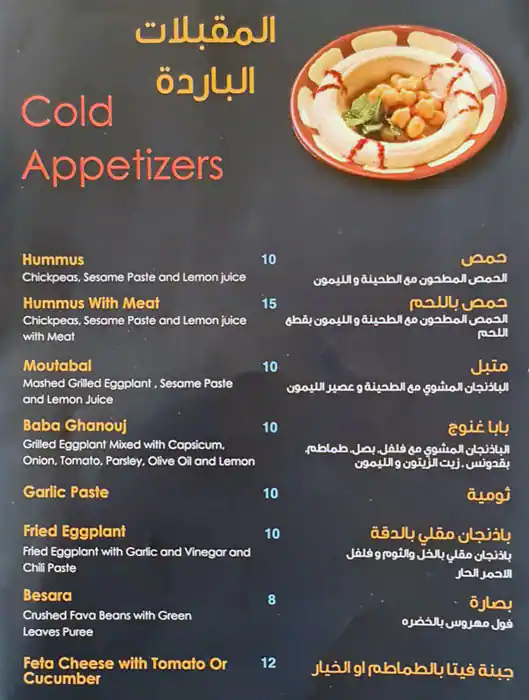 Best restaurant menu near Al Barsha Mall Al Barsha Dubai