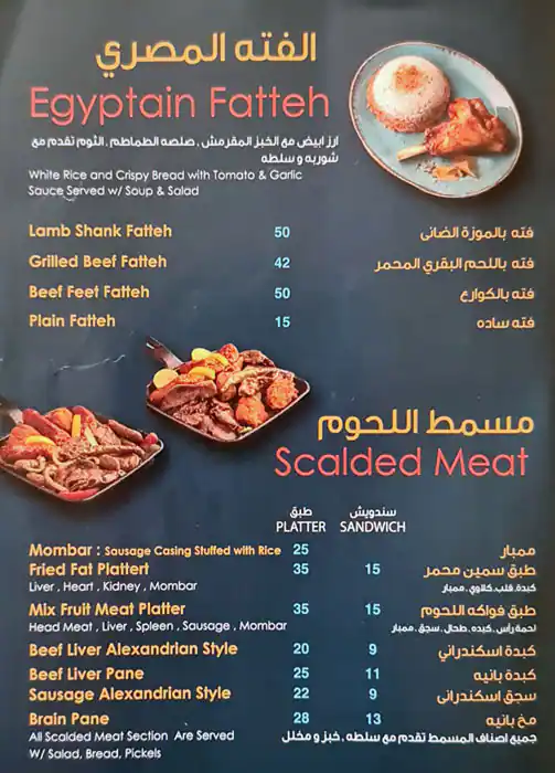 Al Amoor Express - الأمور اكسبرس Menu 