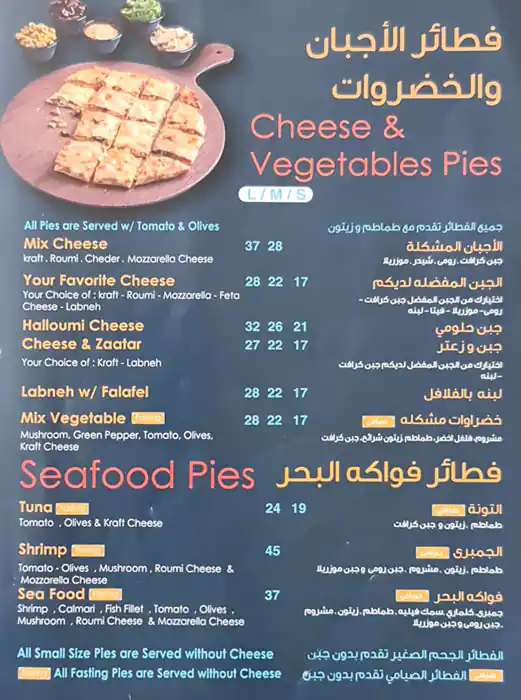 Al Amoor Express - الأمور اكسبرس Menu 