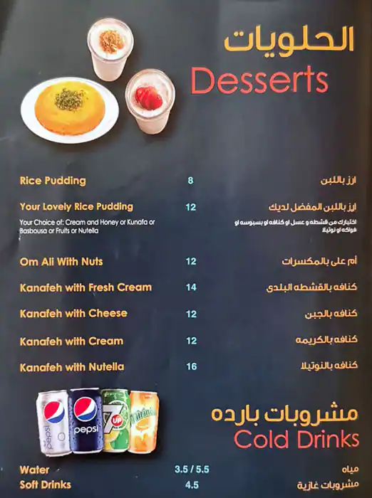 Al Amoor Express - الأمور اكسبرس Menu 