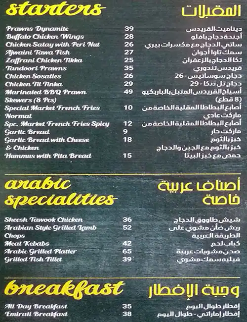 The Market Restaurant & Cafe - Pearl Marina Hotel Apartments Menu 