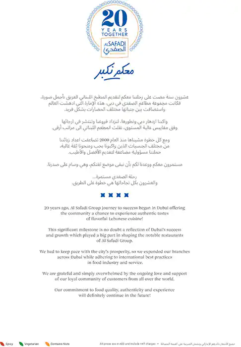 Al Safadi Restaurant - مطعم الصفدي Menu 