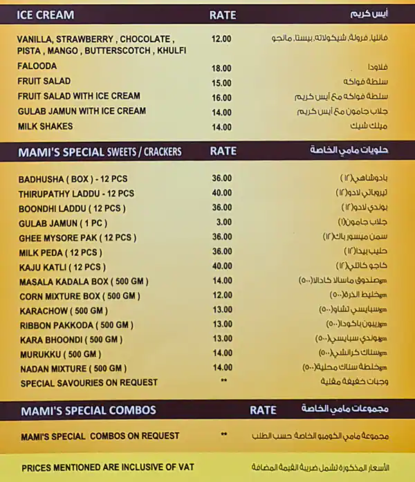 Mami's Illam Pure Veg Restaurant - ماميز ايلام مطعم بيور فيج Menu 