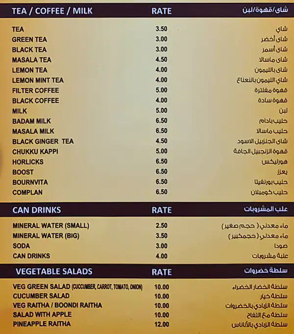 Mami's Illam Pure Veg Restaurant - ماميز ايلام مطعم بيور فيج Menu 