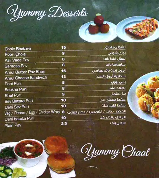 Yummy Hyderabadi Restaurant - مطعم يامي حيدرابدي Menu 