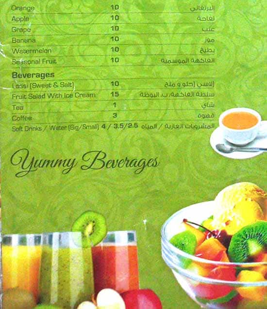 Yummy Hyderabadi Restaurant - مطعم يامي حيدرابدي Menu 