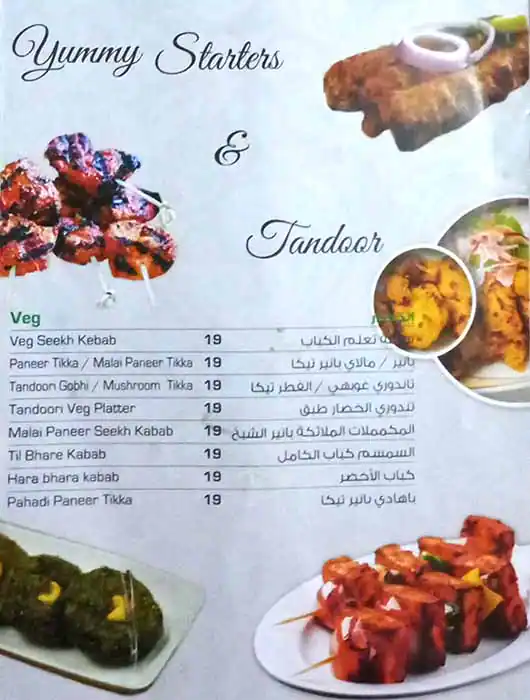 Yummy Hyderabadi Restaurant - مطعم يامي حيدرابدي Menu 