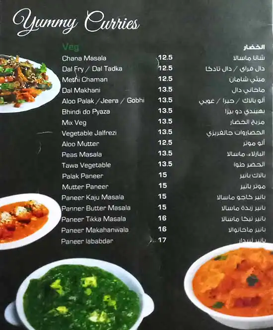 Yummy Hyderabadi Restaurant - مطعم يامي حيدرابدي Menu 