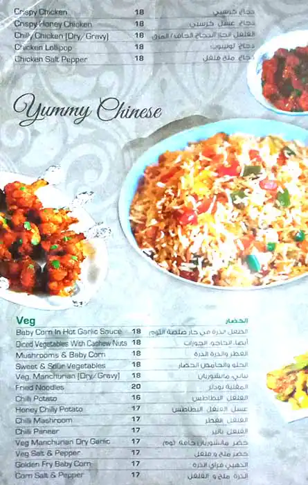 Yummy Hyderabadi Restaurant - مطعم يامي حيدرابدي Menu 