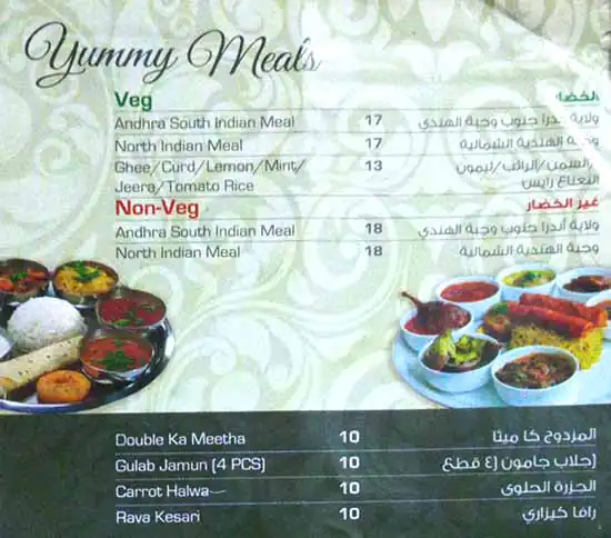 Yummy Hyderabadi Restaurant - مطعم يامي حيدرابدي Menu 