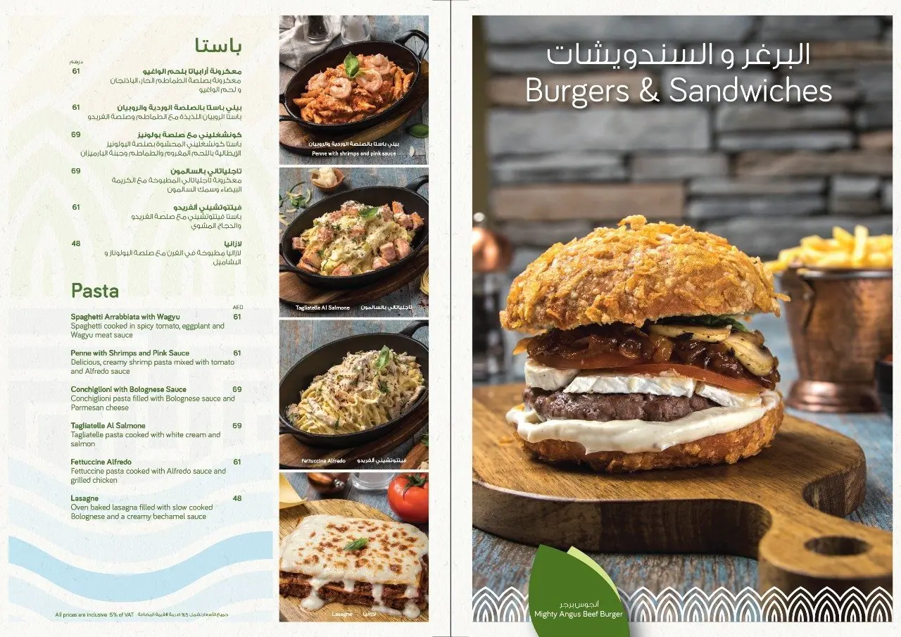 Verdura Menu in Ibn Battuta Mall, Jebel Ali Village, Dubai 