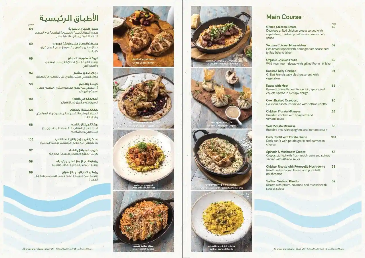 Verdura Menu in Ibn Battuta Mall, Jebel Ali Village, Dubai 