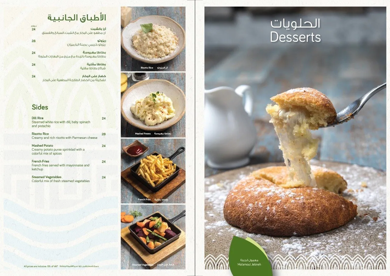 Verdura Menu in Ibn Battuta Mall, Jebel Ali Village, Dubai 