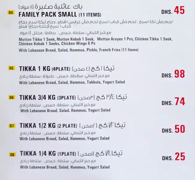 Taste Buds Restaurant Menu in Dubai Silicon Oasis (DSO), Dubai 