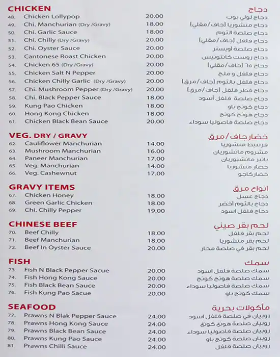 Taste Buds Restaurant Menu in Dubai Silicon Oasis (DSO), Dubai 