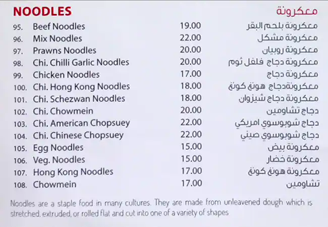 Taste Buds Restaurant Menu in Dubai Silicon Oasis (DSO), Dubai 