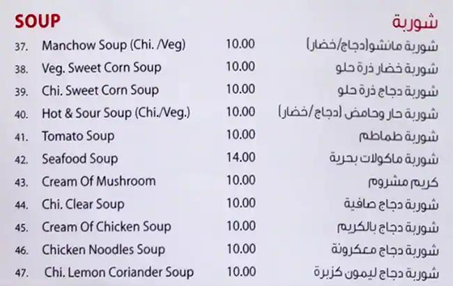 Taste Buds Restaurant Menu in Dubai Silicon Oasis (DSO), Dubai 