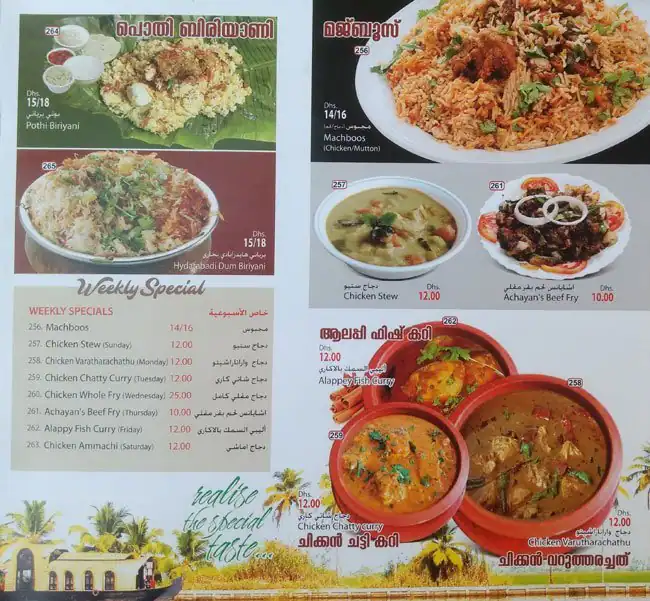 Greens Al Madina Restaurant Menu 