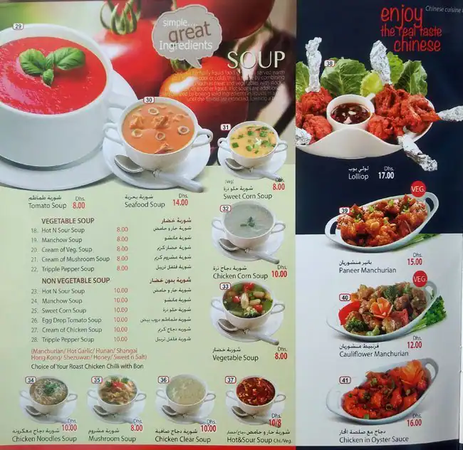 Greens Al Madina Restaurant Menu 